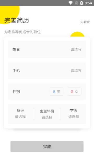 给力兼职app官方版app截图