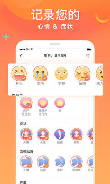 FloMe免费版app截图