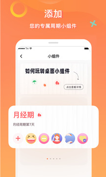 FloMe免费版app截图