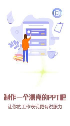 熊猫办公app官方版app截图