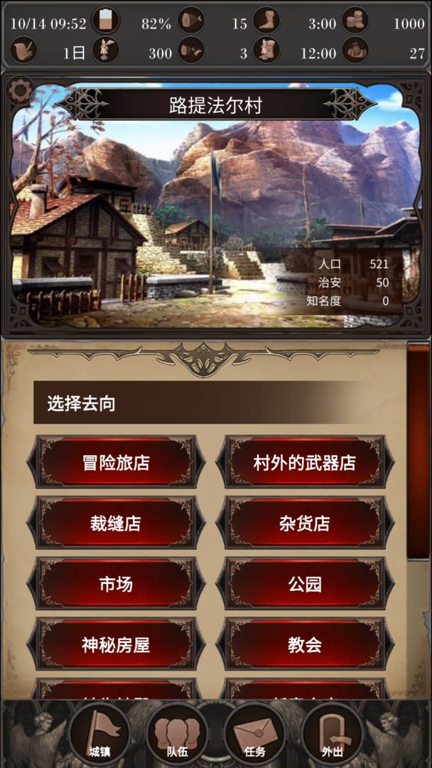 探魂之旅完整中文版app截图