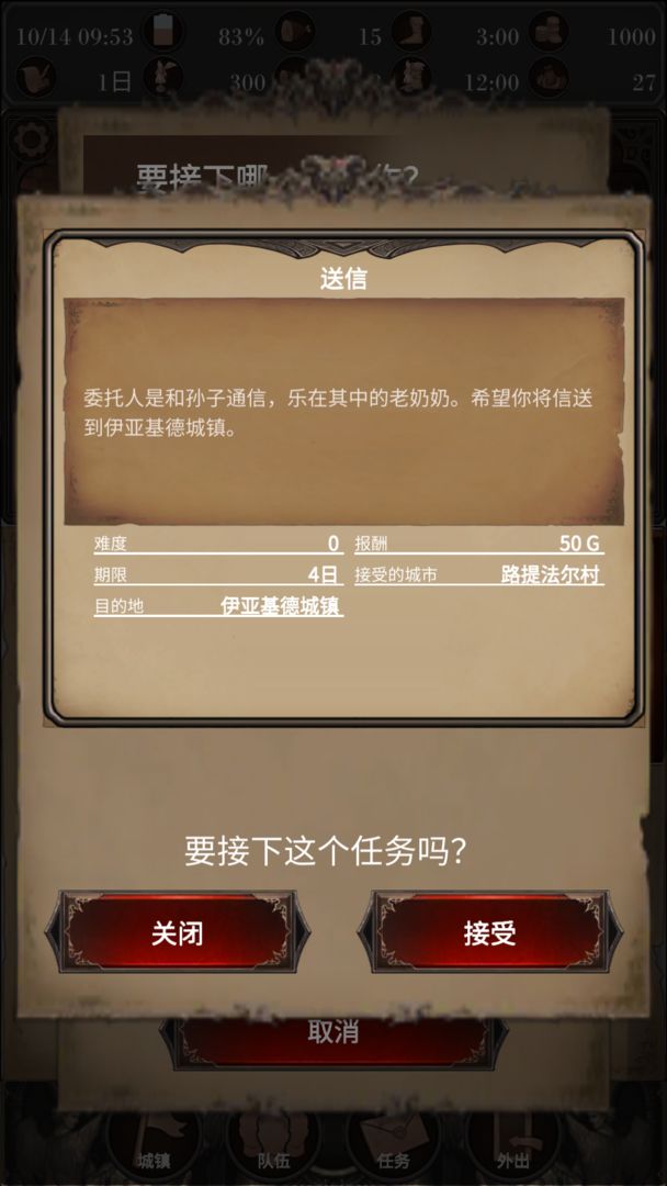 探魂之旅完整中文版app截图