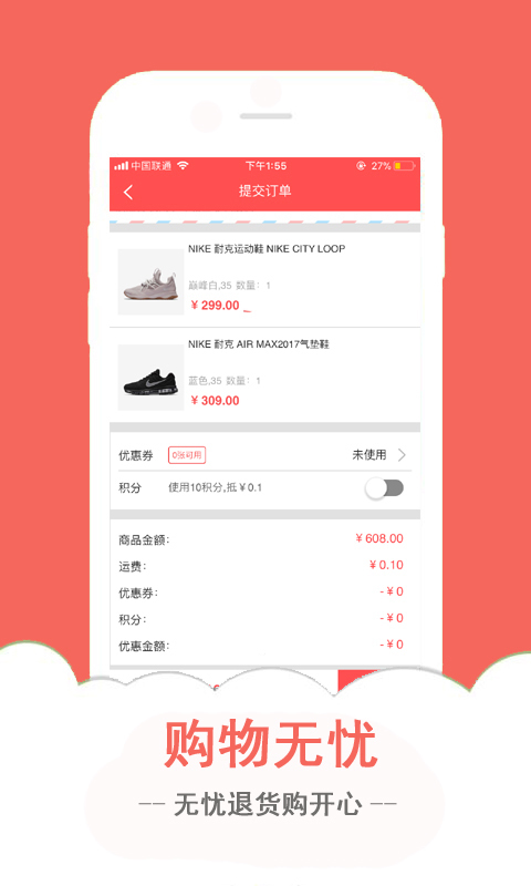 品购特卖app最新版app截图