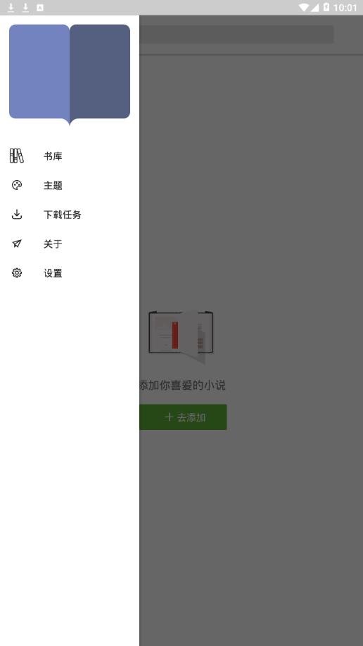 轻阅app截图