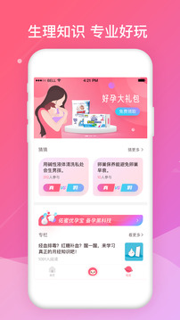 佑蜜app截图