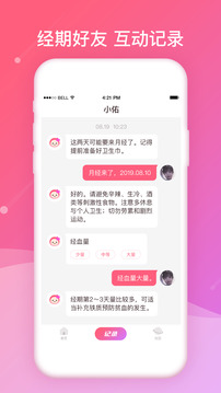 佑蜜app截图