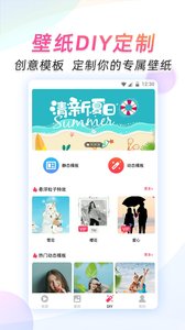 微视频壁纸app截图