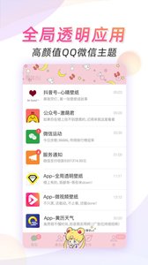 微视频壁纸app截图