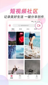 微视频壁纸最新版app截图