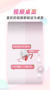 微视频壁纸最新版app截图