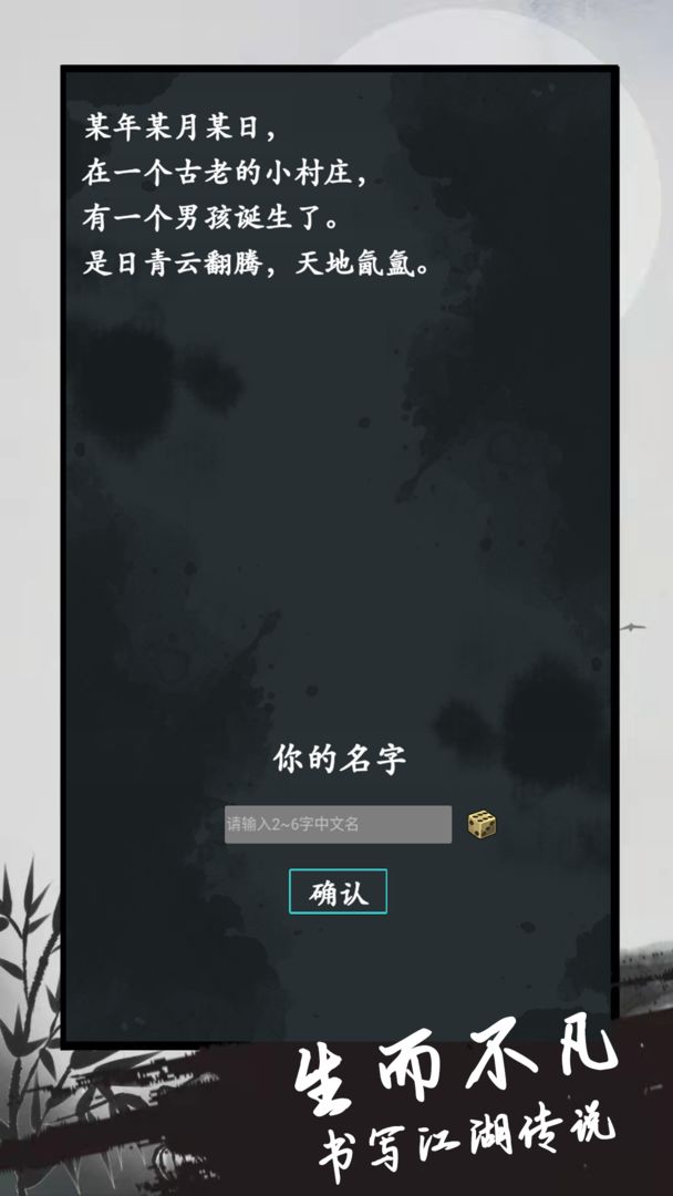 异侠录手游最新版app截图