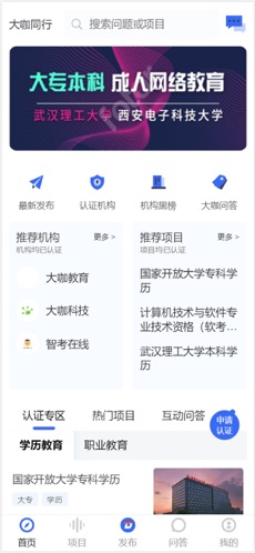 大咖同行app截图