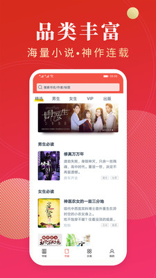 点众阅读免费版app截图