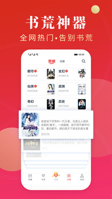 点众阅读免费版app截图