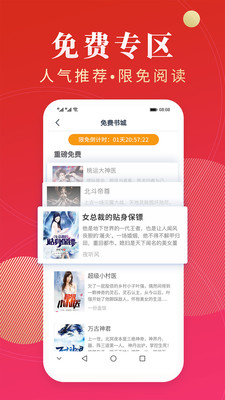 点众阅读免费版app截图