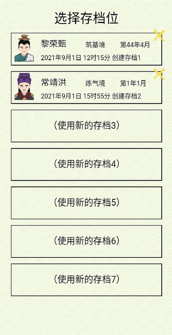 仙湖棋局app截图