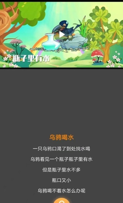 美诵语文app最新版app截图