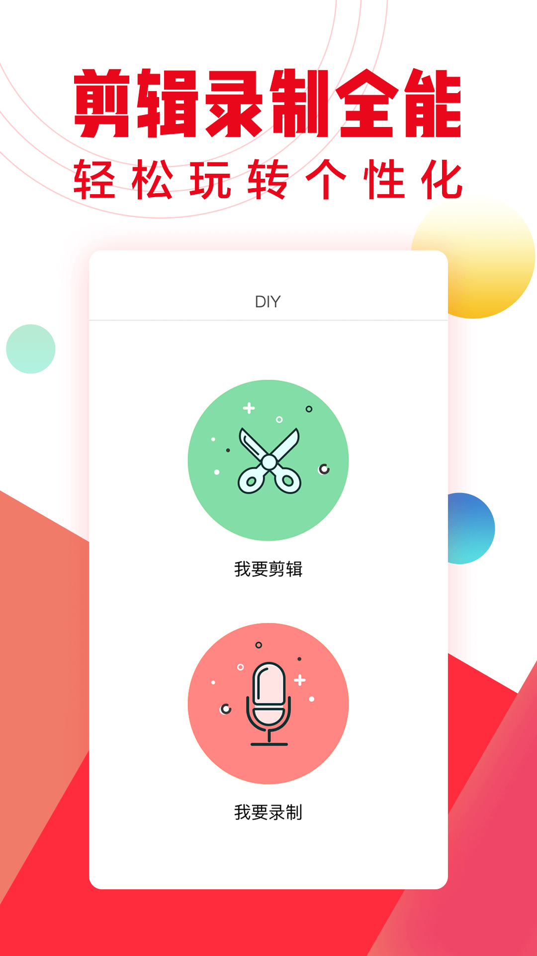 口袋铃声app截图