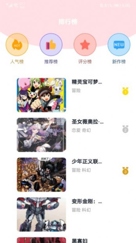 小明说漫画app最新版app截图