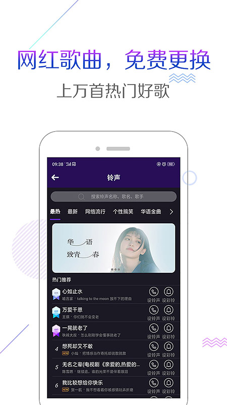 彩铃秀app截图