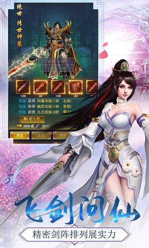 妖域神姬官方版app截图