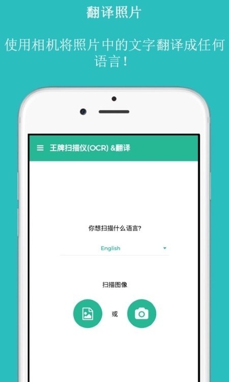 王牌扫描仪app截图