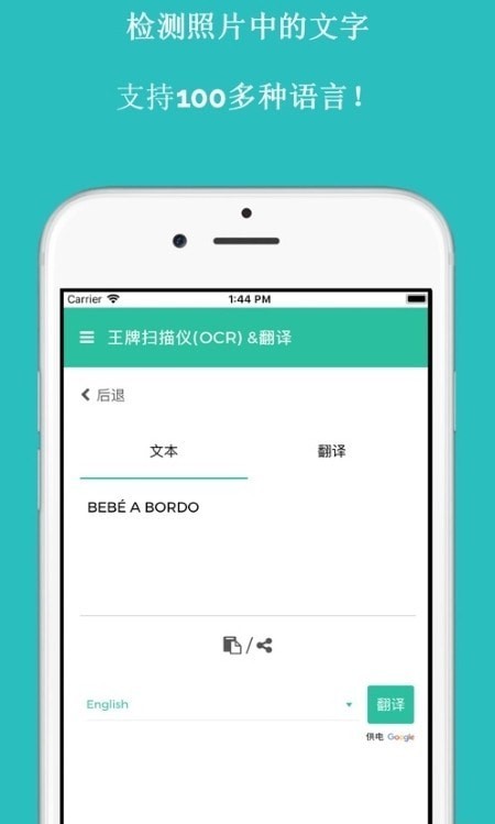 王牌扫描仪app截图