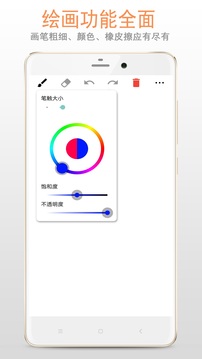 画板appapp截图