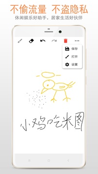 画板appapp截图