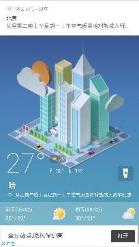 坚果天气预报app官方版app截图