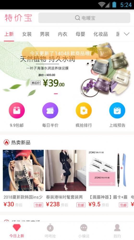 喜拆拆app截图