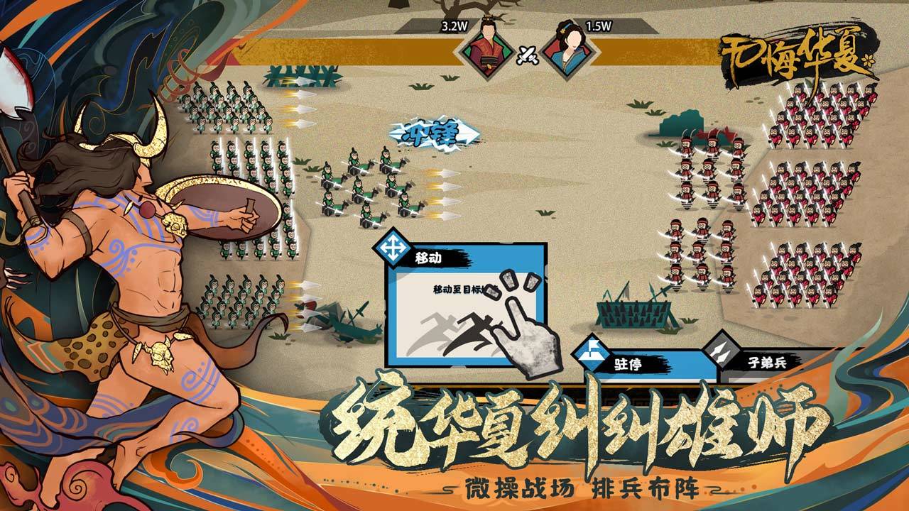 无悔华夏最新版app截图