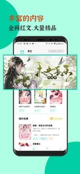 青竹小说app官方版app截图