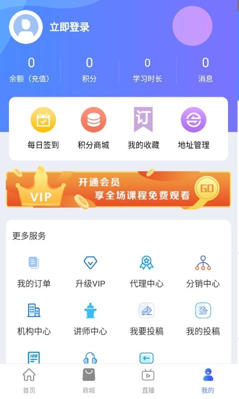 哆哆知识app安卓版app截图