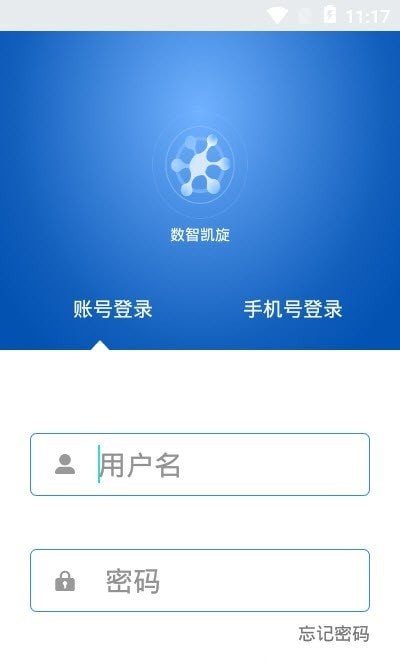 数智凯旋app官方版app截图