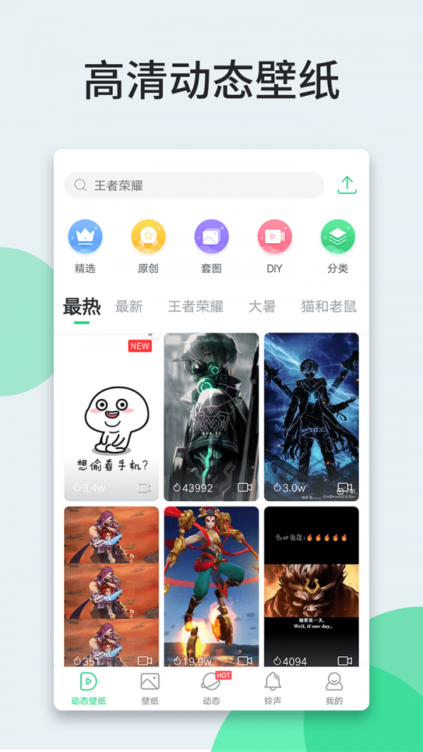 狸狸动态壁纸app官方版app截图