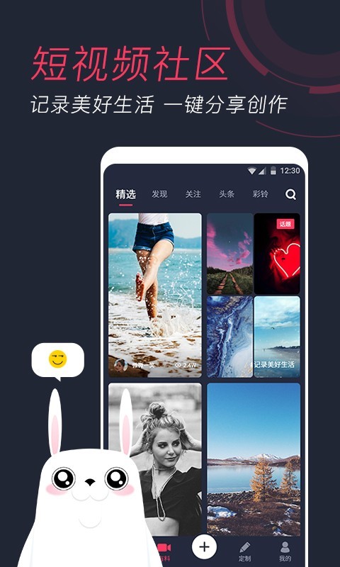 羞兔动态壁纸app最新版app截图