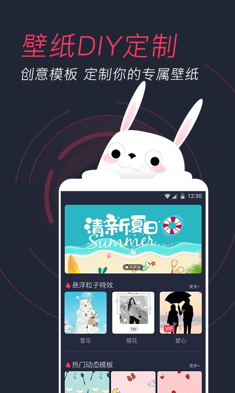 羞兔动态壁纸app最新版app截图