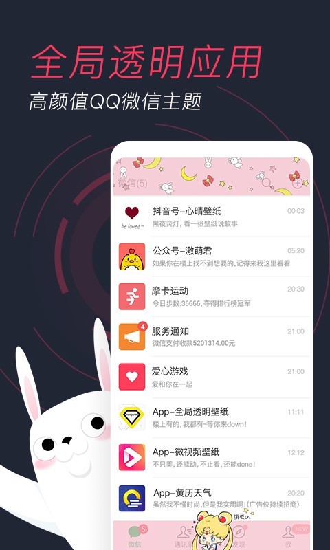 羞兔动态壁纸app最新版app截图