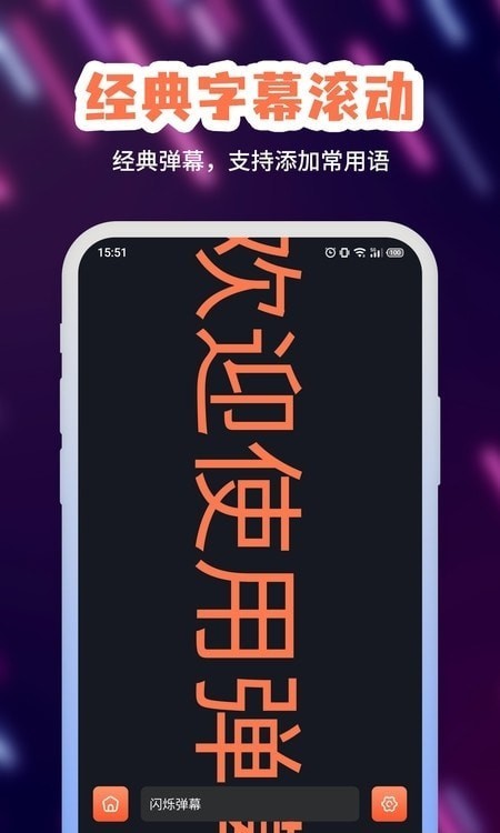 手持字幕app截图