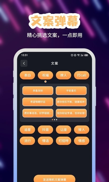 手持字幕app截图