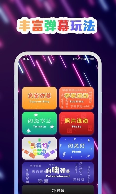 手持字幕app截图