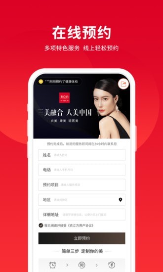 衣立方app最新版app截图