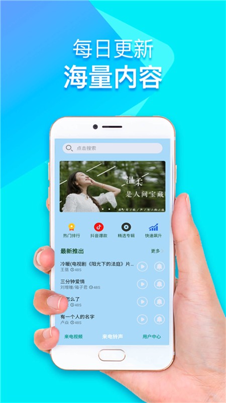 来电铃声视频秀app截图