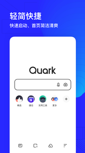夸克浏览器app截图