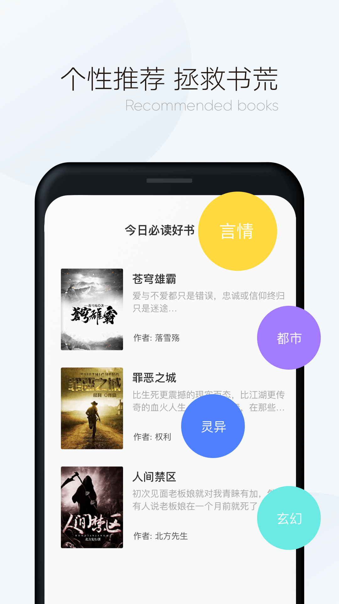 漫读小说免费版app截图