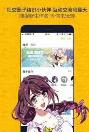 红豆漫画app最新版app截图
