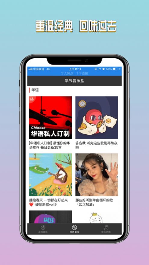 氧气音乐盒app截图