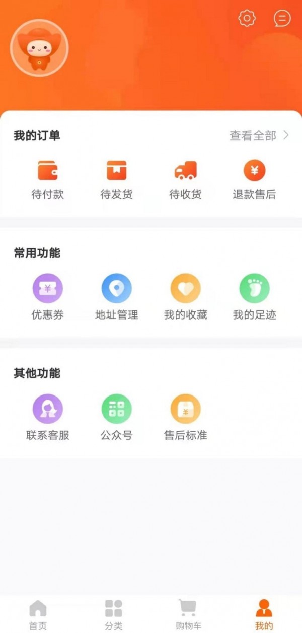 宝宝王app最新版app截图