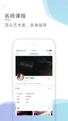 芬享音乐app截图